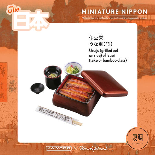 海洋堂 日本风俗特产盲盒 红色 Miniature Nippon 商品图6