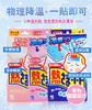 日本小林退热贴 商品缩略图1