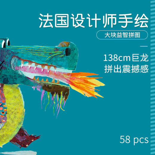 djeco儿童平面大块益智异形龙拼图4-5-6岁大号智力岁益智男孩玩具 商品图2