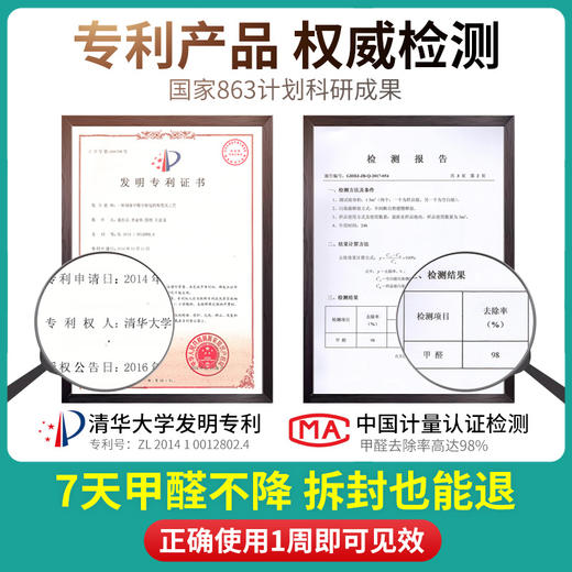 小在意19℃醛-除醛净味组合 商品图2