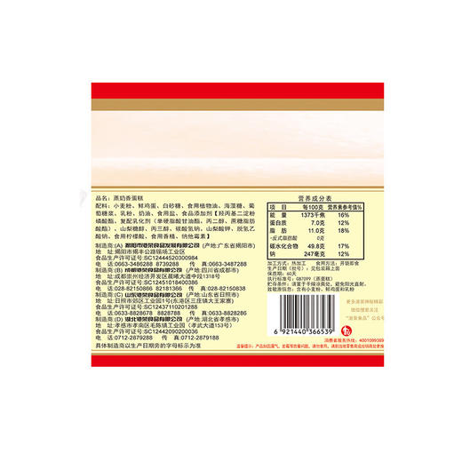 【港荣蒸蛋糕900g整箱】奶香味小口袋面包糕点零食 商品图3