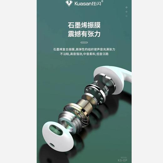 狂闪 KS-OP OPPO手机专用耳机原装音质 适合OPPO 全系列 送转换头JPY带授权招加盟代理 商品图3