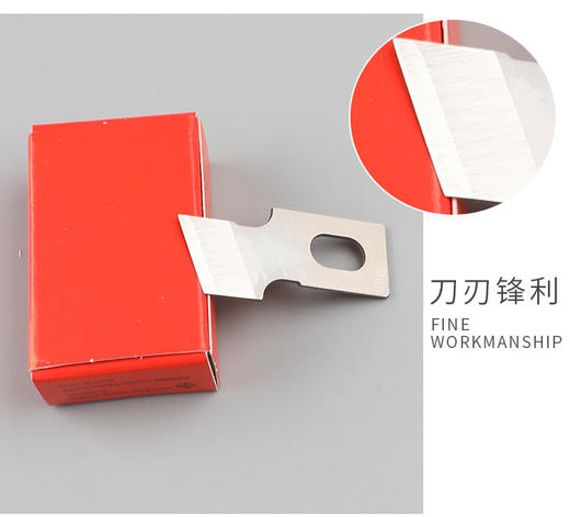 正宗进口风铃刀片 781平头锁眼机刀片 钮门刀片纽扣刀片一盒10片 商品图2