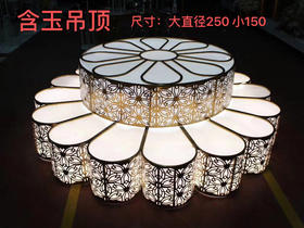 含玉吊顶【运费自理】