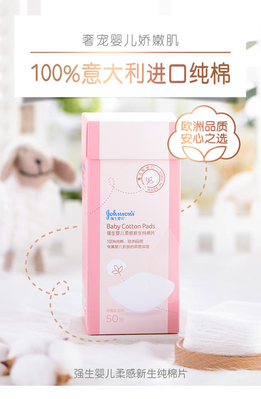 【品牌直供】强生婴儿柔感新生COTTON TOUCH纯棉片50片JPY带授权招加盟代理 商品图1