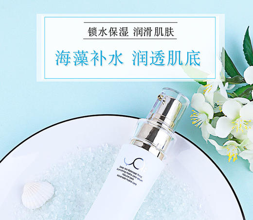 予爱深海源萃养护--深海平衡保湿精华液JPY带授权招加盟代理 商品图1