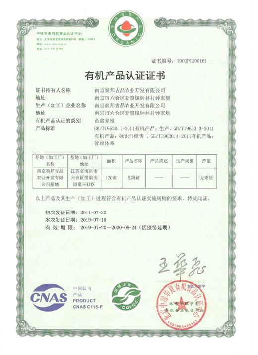 秦邦吉品 有机400天老母鸡一只 商品图2