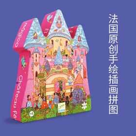 djeco仙女公主城堡女孩54片益智大块平面拼图4-5-6岁智力玩具礼盒