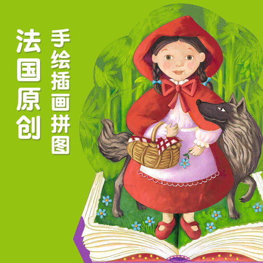 djeco小红帽儿童平面拼图3益智女孩大块4-5-6岁36片纸质玩具动脑 商品图0