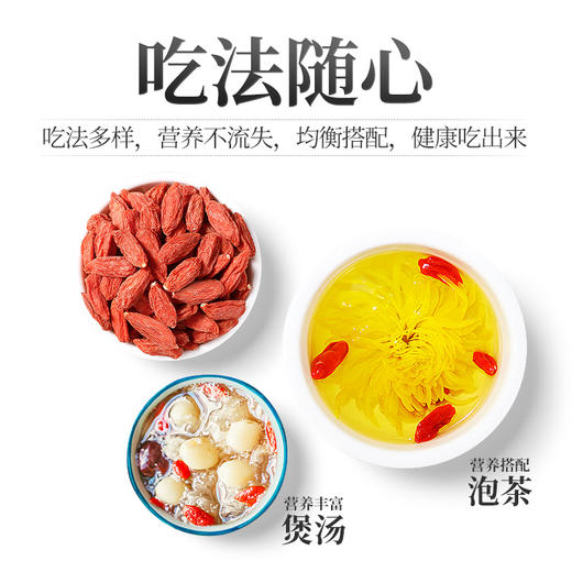 杞里香红枸杞子宁夏500g枸杞苟杞红构纪非特级茶旗舰店袋装 商品图4