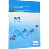美育(第3版) 商品缩略图0