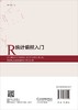 R统计编程入门：原书第二版/齐光 原作强 商品缩略图1