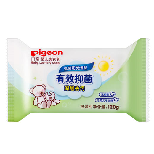 贝亲婴儿抑菌洗衣皂 120G*3块 PL331 商品图6