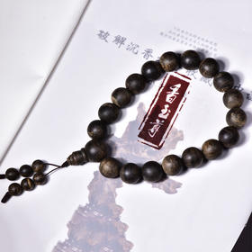 正区文莱沉水十八子手持珠-56g