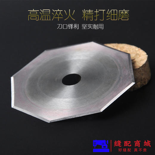 奇峰 双面呢剖缝机专用锋钢/高速钢刀片破缝机  小孔型 商品图3
