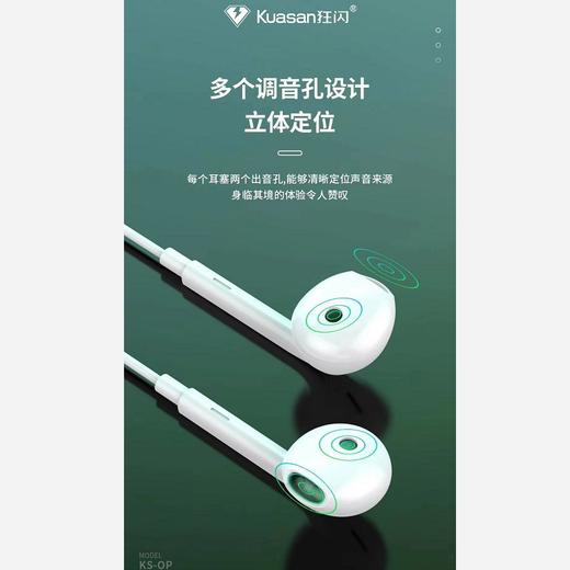 狂闪 KS-OP OPPO手机专用耳机原装音质 适合OPPO 全系列 送转换头JPY带授权招加盟代理 商品图4