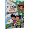 阳光姐姐校园派 商品缩略图0