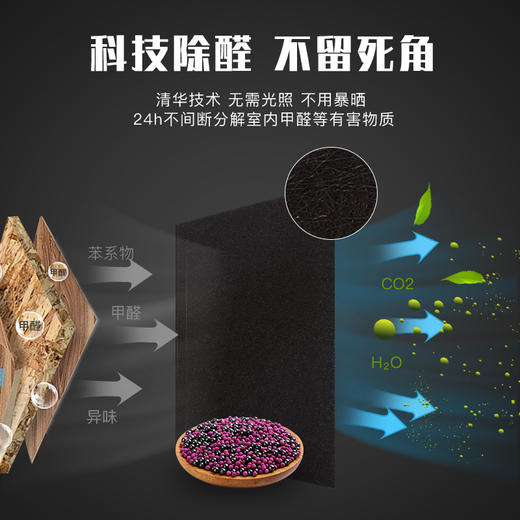 小在意19℃醛-除醛净味组合 商品图6