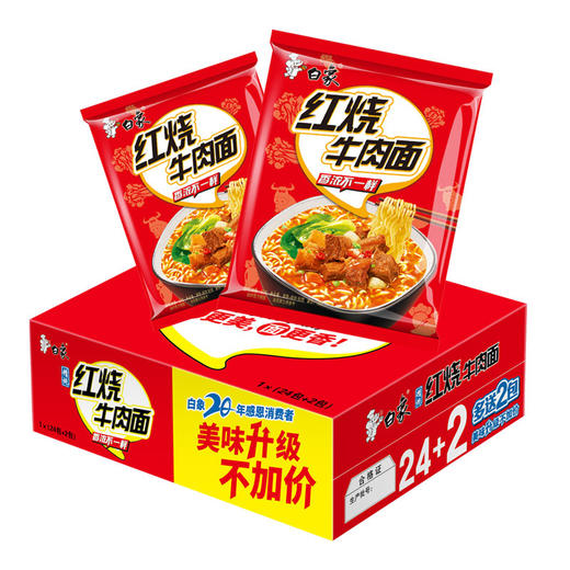 【白象精炖方便面整箱装26袋】老坛酸菜泡面零食多口味混合装组合混搭怀旧 商品图4