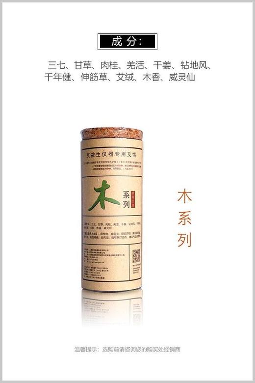 【家用大艾饼】金/木/水/土系列中药艾饼  温灸仪专用艾饼  规格：20片/筒 *2  3-5个工作日发货| 下单前联系客服：cxbc521领取福利 商品图3