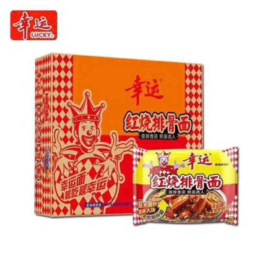 【方便面蟹黄面75克24袋装】幸运干吃面干脆面煮泡面零食小吃 商品图1