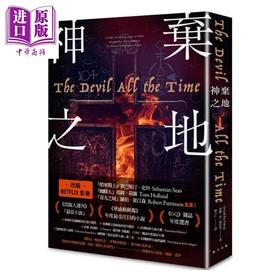 【中商原版】神弃之地The Devil All the Time 港台原版 唐纳.波拉克 春天出版 推理犯罪小说