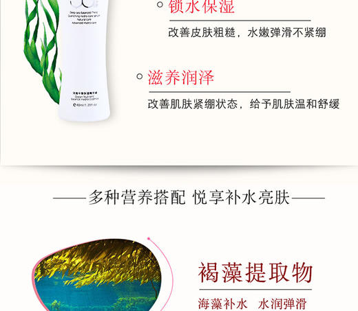 予爱深海源萃养护--深海平衡保湿精华液JPY带授权招加盟代理 商品图5