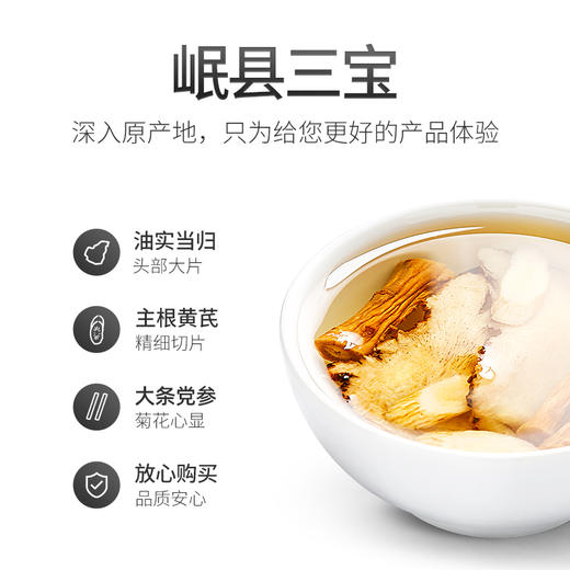 杞里香黄芪当归党参组合686g 商品图4