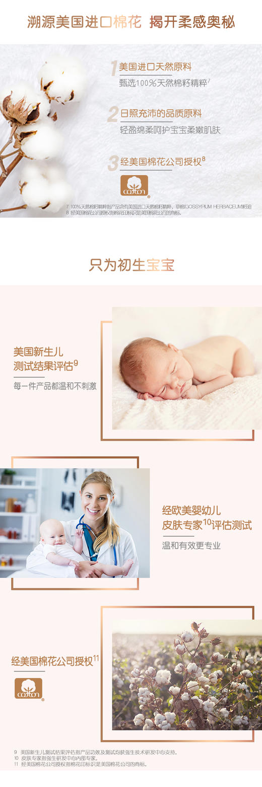 【品牌直供】强生婴儿柔感新生COTTON TOUCH润肤油138毫升JPY带授权招加盟代理 商品图4