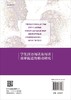 学生汉语阅读及阅读效率促进的眼动研究/闫国利 商品缩略图1