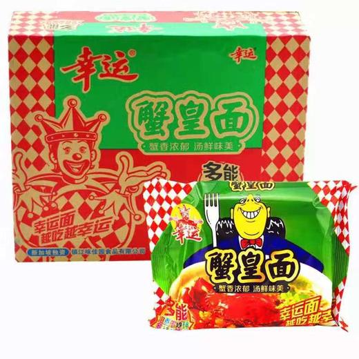 【方便面蟹黄面75克24袋装】幸运干吃面干脆面煮泡面零食小吃 商品图0