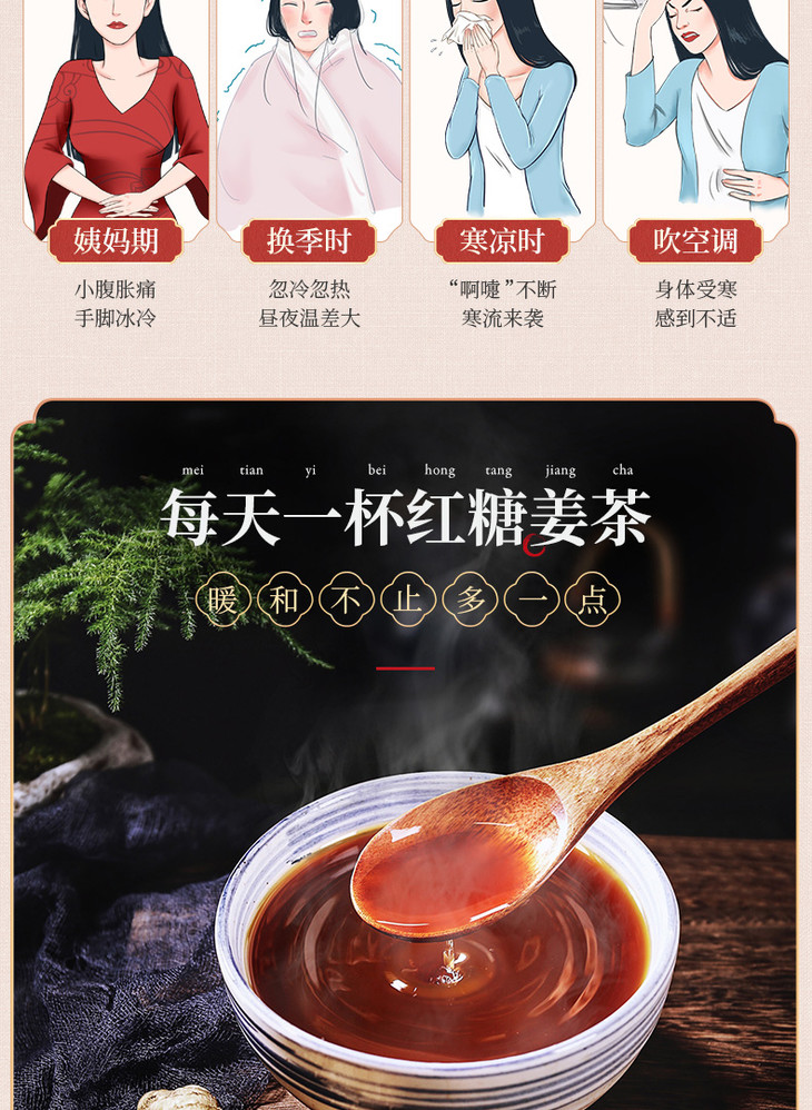 温暖到冒泡李子柒红糖姜茶82g2盒草本结合改良茶方高山小黄姜米易手工