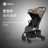 （超值）Quintus/Qtus昆塔斯婴儿推车Q3小怪兽一键折叠轻便可坐躺婴儿车 商品缩略图0