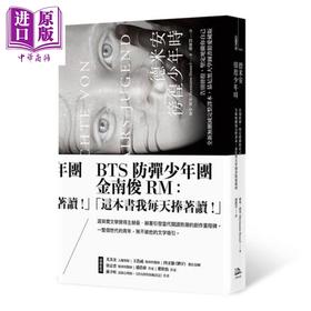【中商原版】德米安 徬徨少年时 全新无删减完整译本 慕尼黑大学图书馆爱藏版 港台原版 赫曼赫塞 方舟