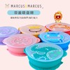 （超值）加拿大Marcus  儿童带盖吸盘碗  辅食碗 硅胶碗 商品缩略图4