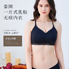 （超值）【新升级版】泰国依芙龄天然乳胶内衣聚拢文胸无痕无钢圈透气收腹乳 商品缩略图0