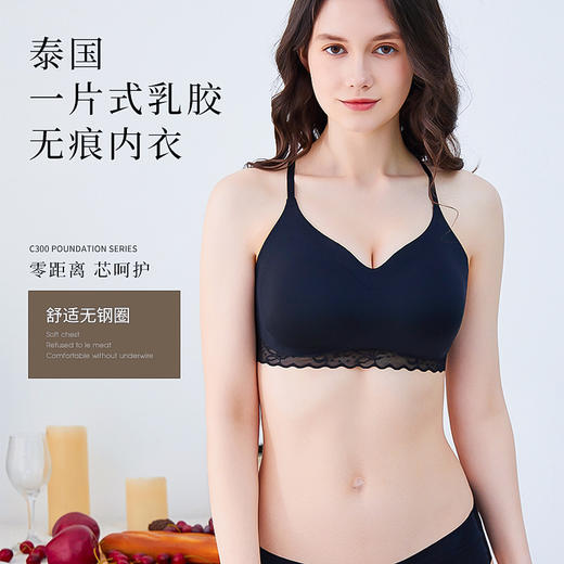 （超值）【新升级版】泰国依芙龄天然乳胶内衣聚拢文胸无痕无钢圈透气收腹乳 商品图0
