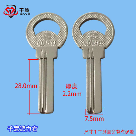 千意派力右 商品图0