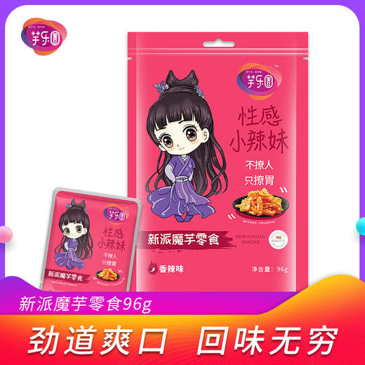 【荆选助农】芋乐圈魔芋爽96g/袋*2 商品图1