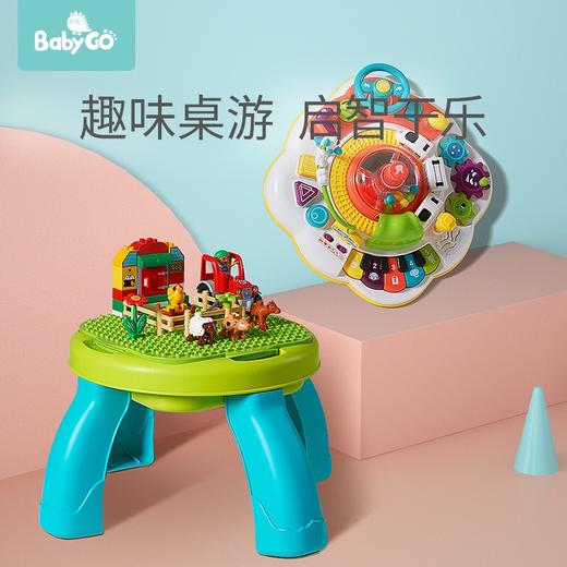 （超值）babygo儿童游戏桌 多功能玩具桌 早教桌 宝宝积木桌 商品图5