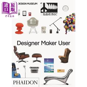 【中商原版】Designer Maker User 英文原版 设计师，制作者与用户：设计导论