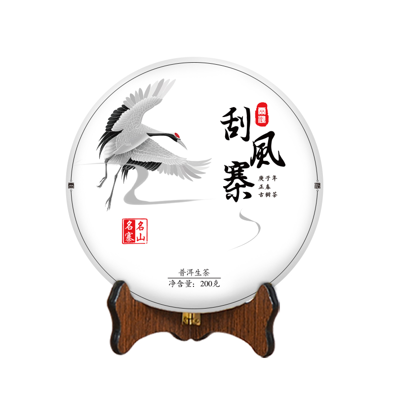 霏鸿茶叶 2020春茶刮风寨古树普洱茶生茶 高山云雾古树饼茶200g