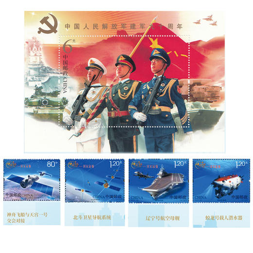 【建军纪念】《中国梦·强军梦》纪念章邮票套装 商品图4