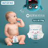 （超值）WESENS卫神 小怪兽婴儿纸尿裤拉拉裤 商品缩略图1