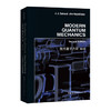 现代量子力学=Modern Quantum Mechanics Second Edition(第2版)(英文) 商品缩略图0