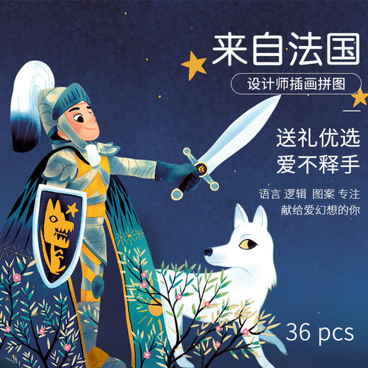 法国djeco幼儿大块拼图月亮勇士儿童3-4-5岁益智小孩智力启蒙玩具 商品图2