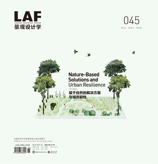 基于自然的解决方案与城市韧性丨2020年第三期《景观设计学》 商品图0