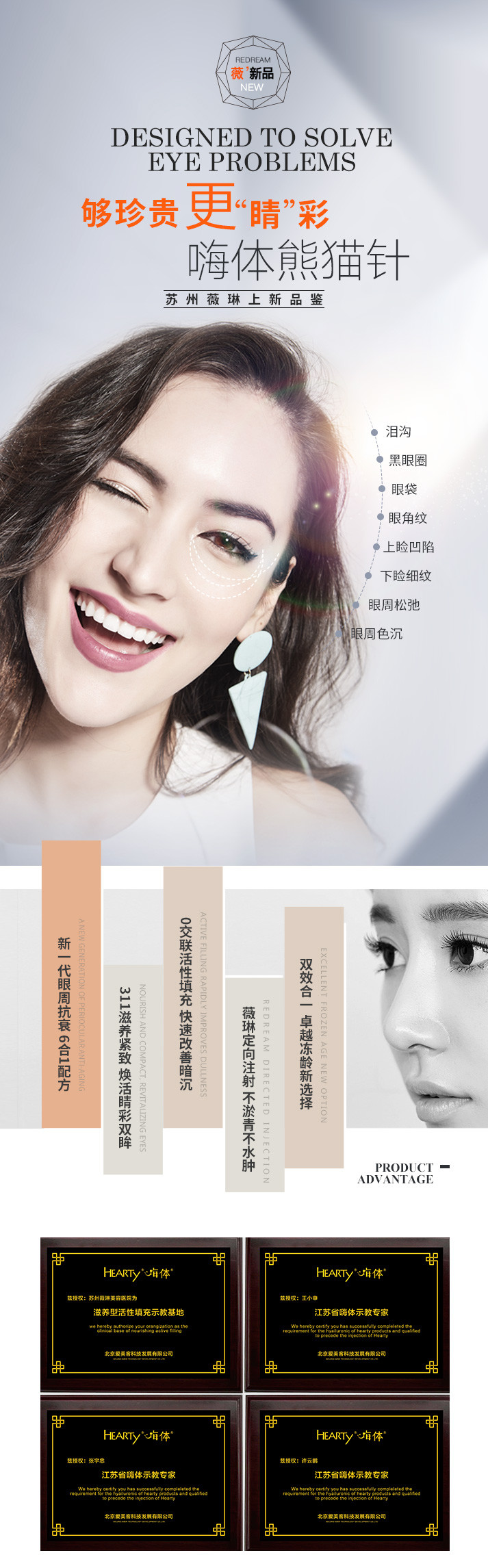 14苏州薇琳嗨体熊猫针1支