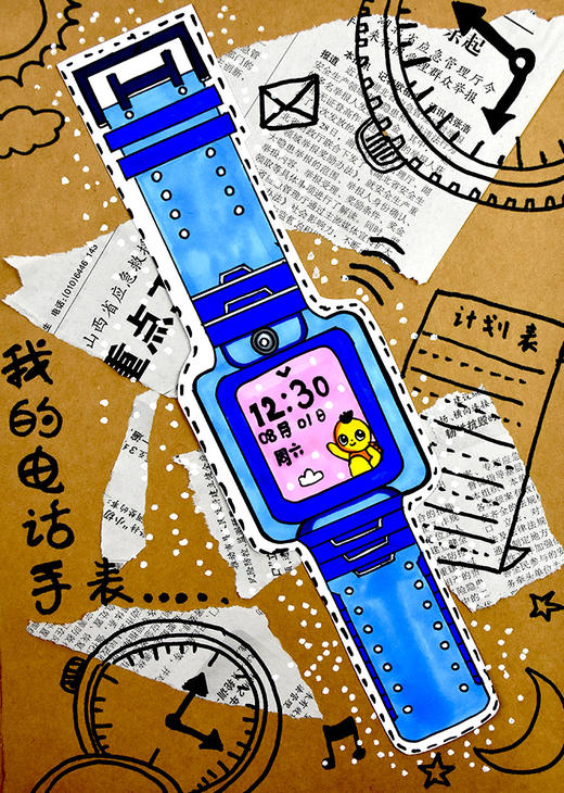 《我的电话手表》【自动发货：下单后，点击手机短信中收到的链接，即可获取文件下载的链接；如有任何问题，可添加客服微信hm33268获得帮助】
 商品图0