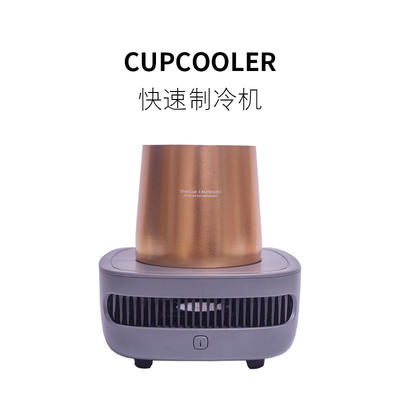 （超值）【特价秒杀】cupcooler 快速制冷杯机冰镇冷饮啤酒红酒咖啡饮料保冷急速冷饮机 商品图6